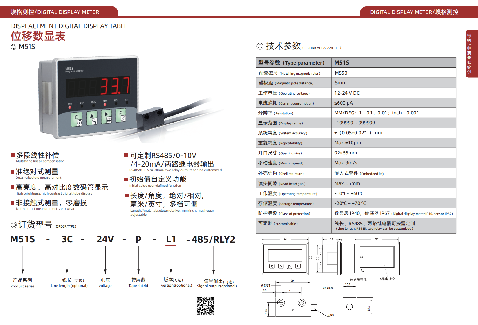 新品發布 | 磁柵數顯表M51S-RLY2（雙繼電器）