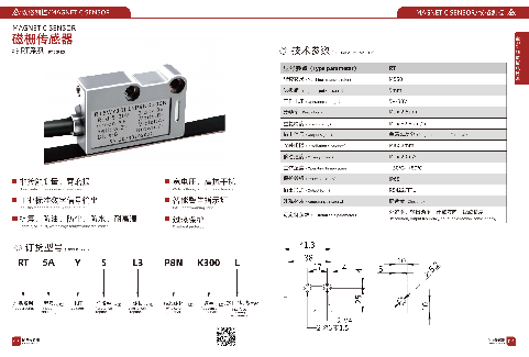 增量式磁柵傳感器是什么？