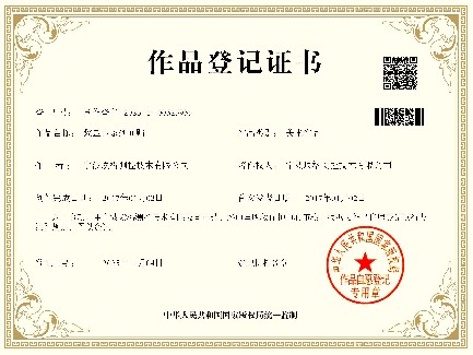 以匠心鑄版權，以專利護創新！埃格AIGE IBB喜獲美術作品著作權登記證書