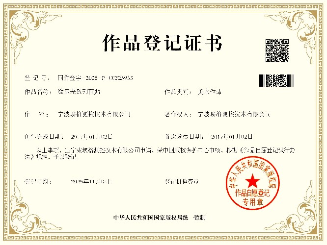 以匠心鑄版權(quán)，以專(zhuān)利護(hù)創(chuàng)新！埃格AIGE IBB喜獲美術(shù)作品著作權(quán)登記證書(shū)