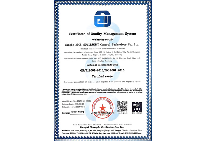 質量管理體系認證證書-英