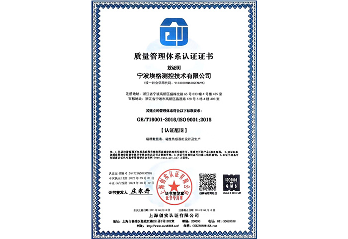 質量管理體系認證證書