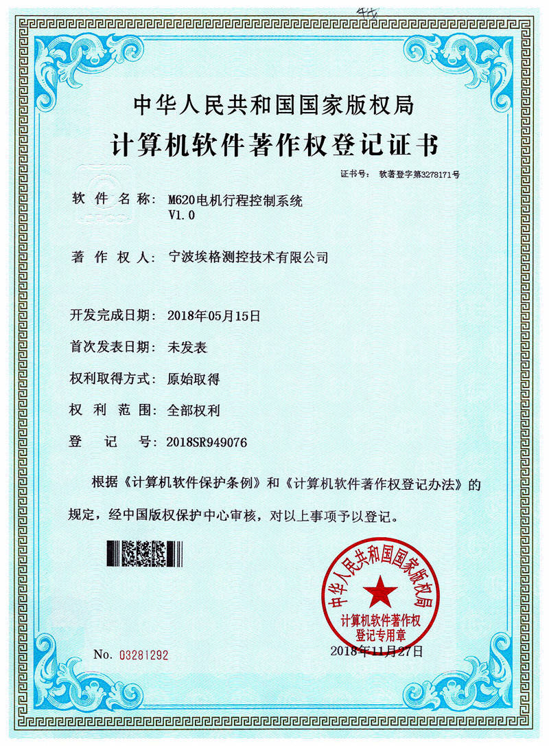 M620電機行程控制系統