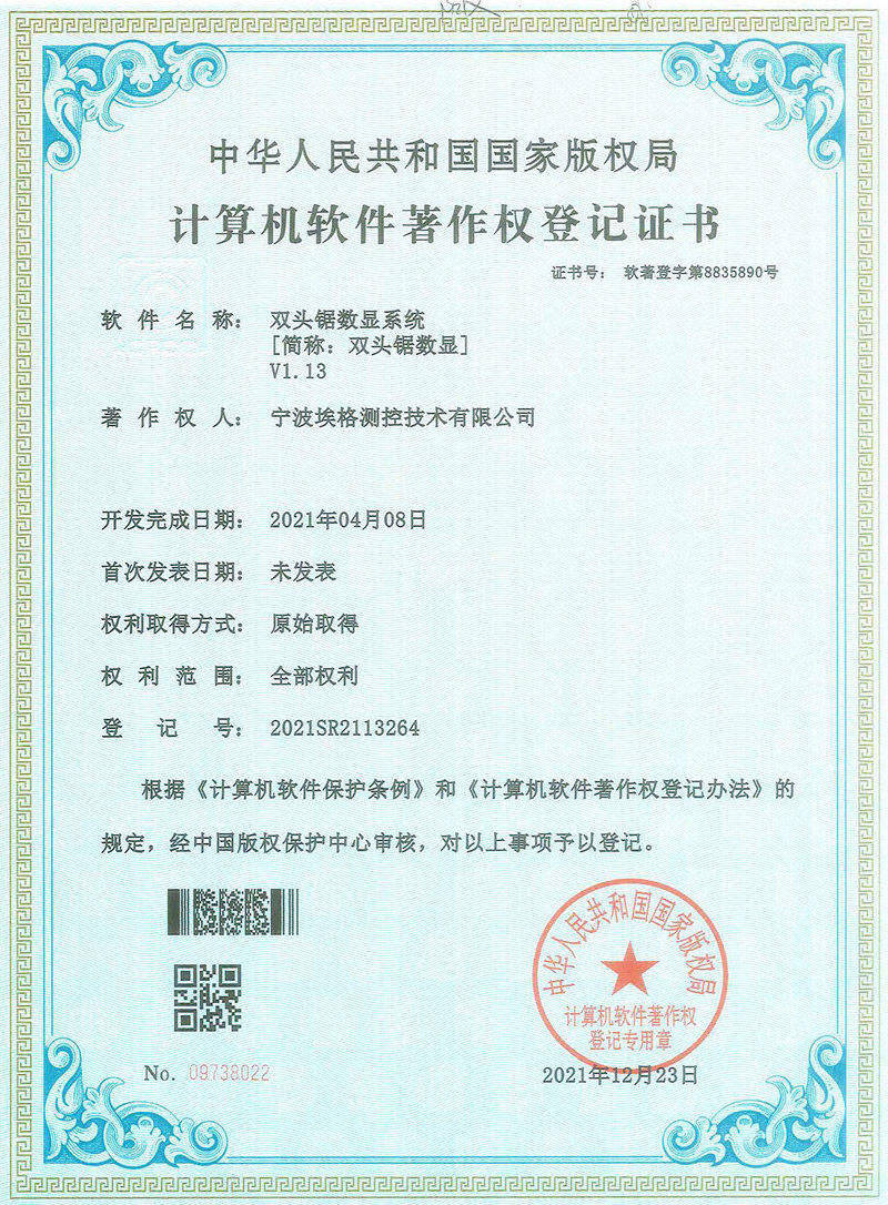 雙頭鋸數顯系統