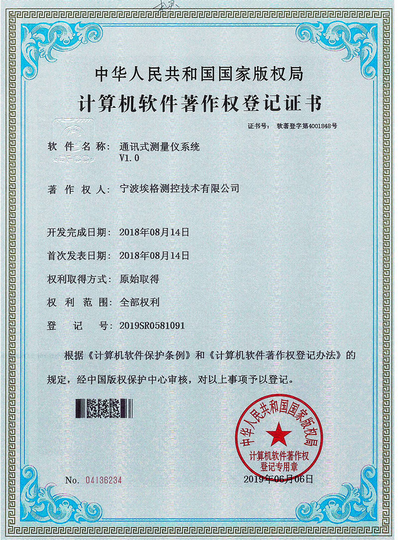 通訊式測量儀系統