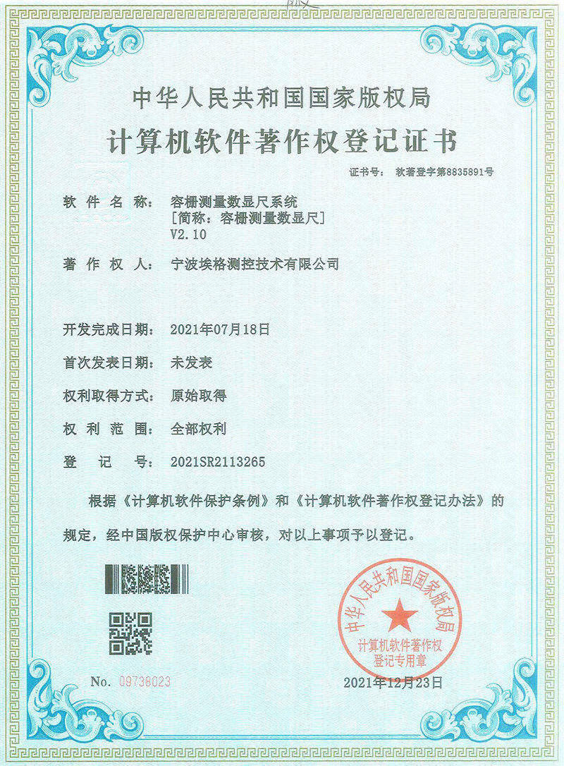 容柵測量數顯尺