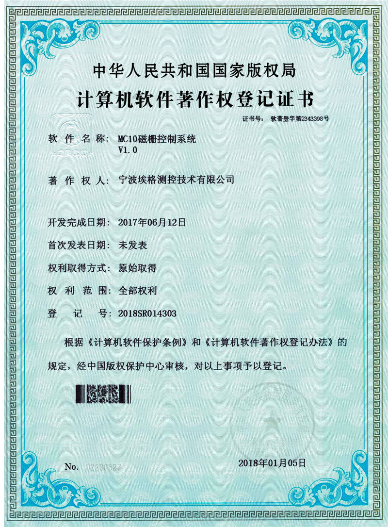 MC10磁柵控制系統