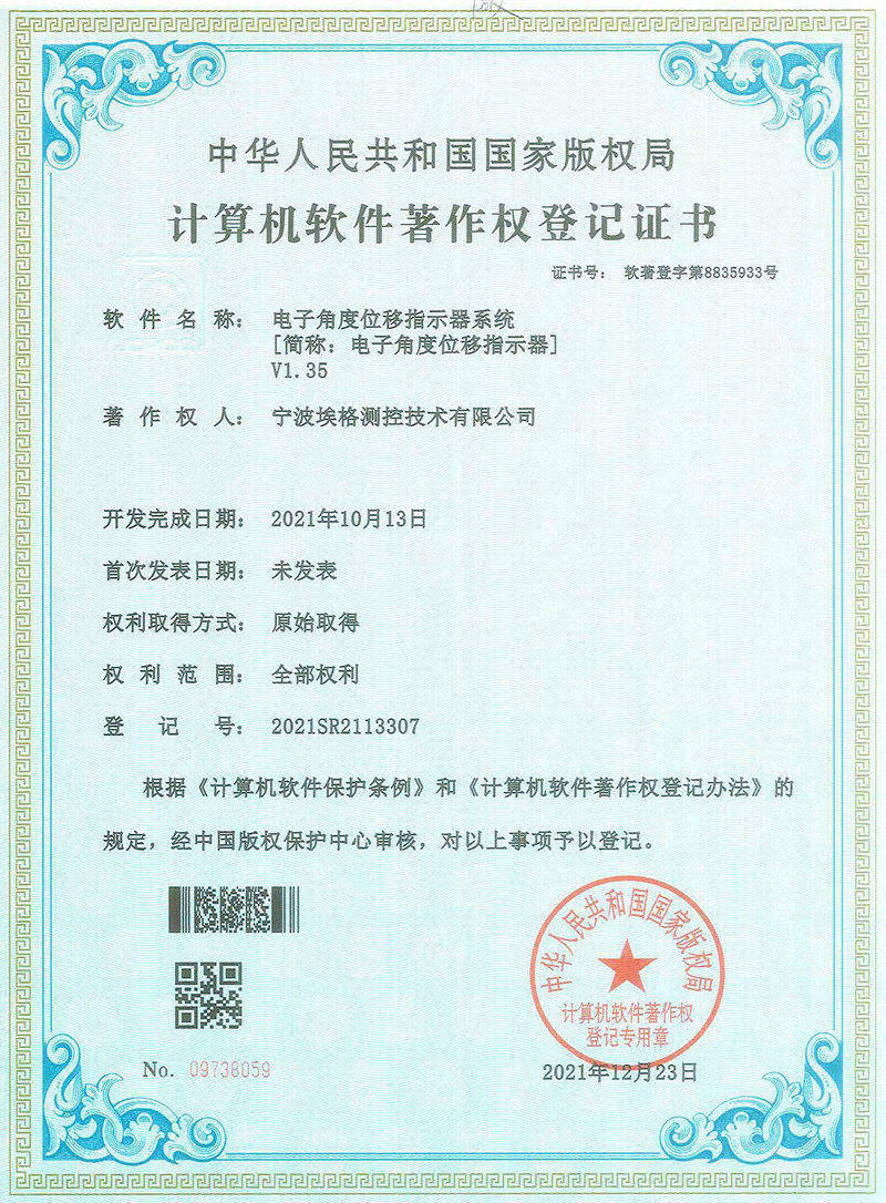 電子角度位移指示器