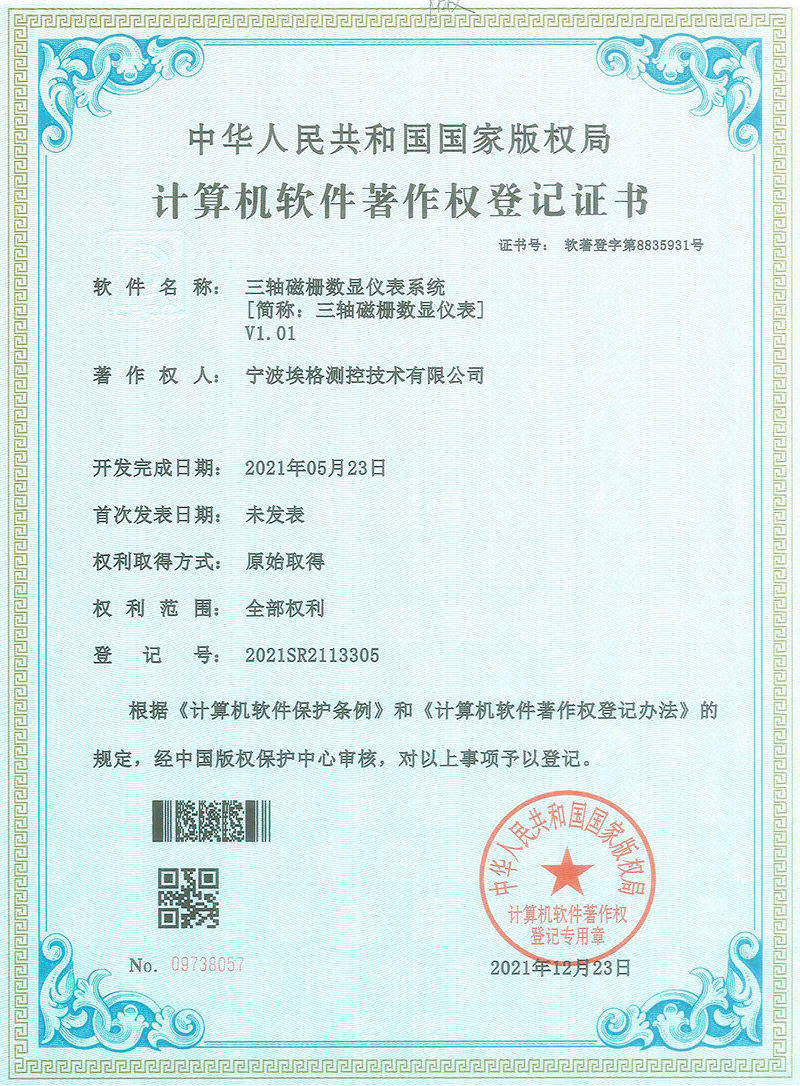 三軸磁柵數顯儀表