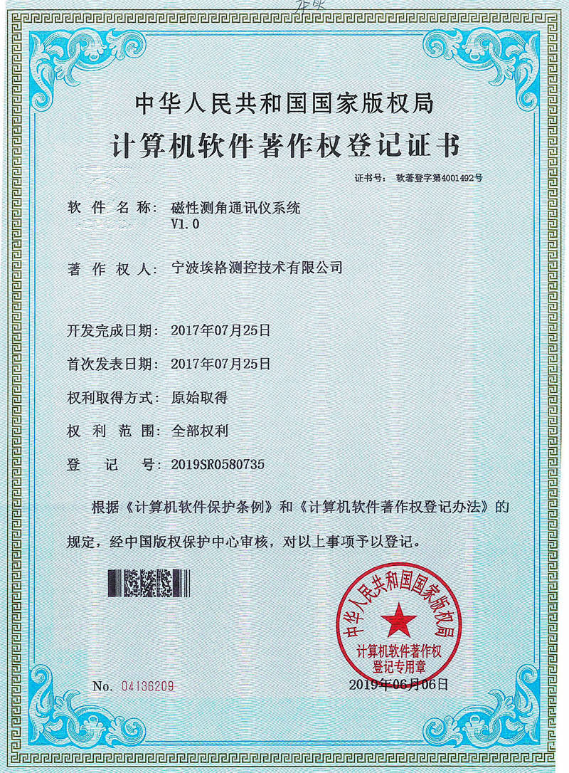 磁性測角通訊儀系統