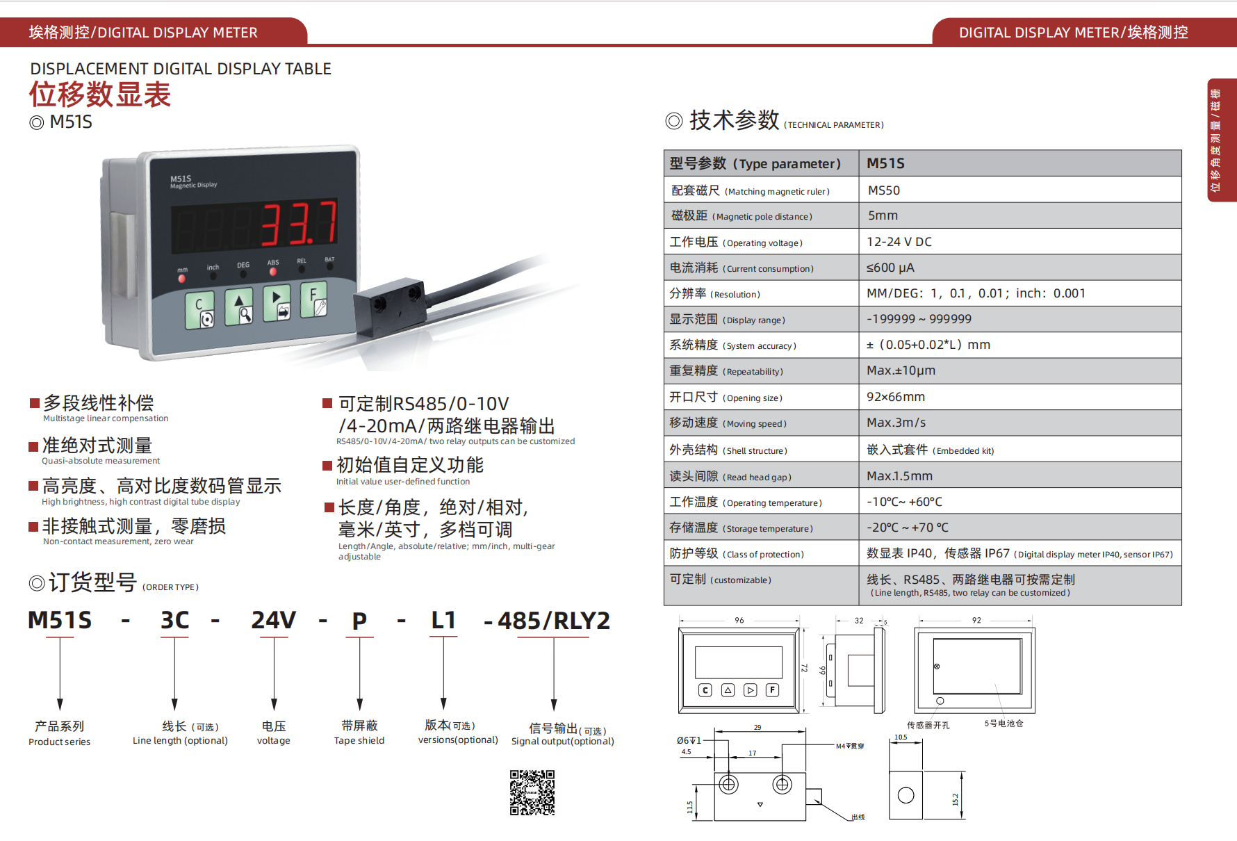 屏幕截圖 2026-01-04 161404.png